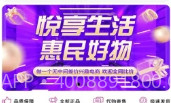 悦意盒V1.0.8截图