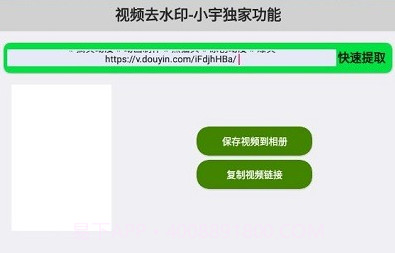 小宇去水印v1.8截图