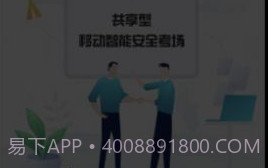 移动考场v2.0.8截图