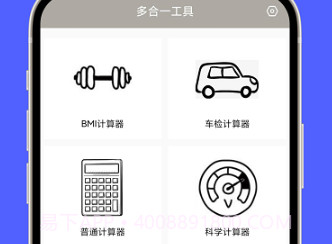 多合一工具箱v1.0.8截图