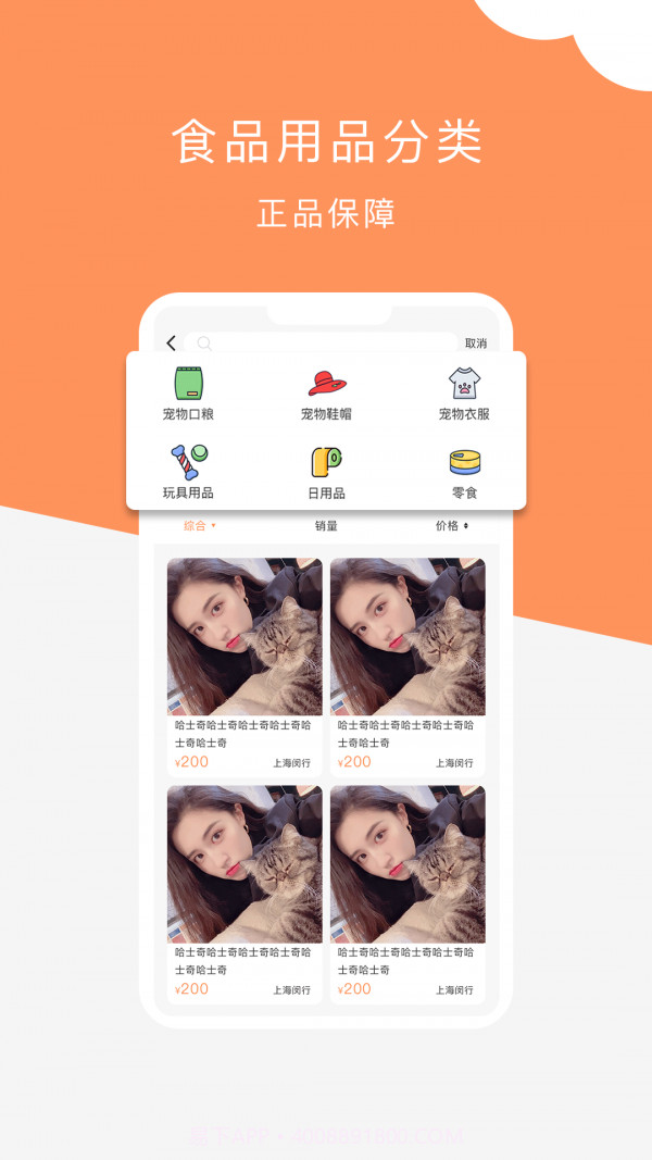 栖宠v1.0.12截图