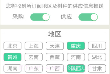 林资宝v1.11截图