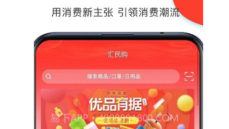 汇民购v1.0.11截图