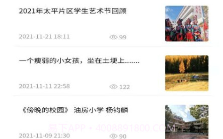 云新学校管理平台v1.0.9截图