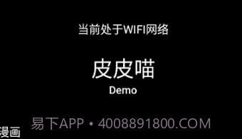 皮皮喵免费版v0.7.8截图