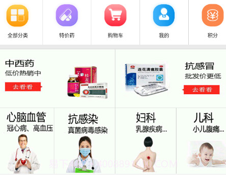 金慧艾医药v1.1.10截图