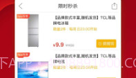 拼多多极速版V6.66.6截图