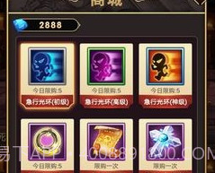 远征魔堡v1.0.8截图