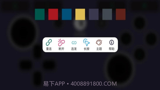 Switch手柄Pro(连接安卓)1.1.14截图