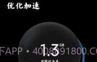 小米平板管家V1.0.1.6截图
