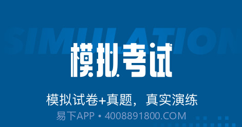 劳动关系协调员考试聚题库v1.0.13截图