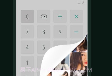 隐藏应用大师v2.0.9截图
