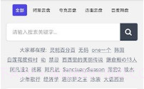 PanSearch手机版V1.0.6截图