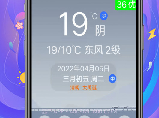 真好天气大字版v1.2.10截图
