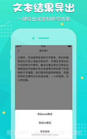 录音神器v1.0.10截图