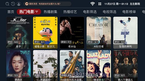 左左影院V2.2.7截图
