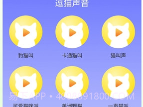 佐程人猫交流器v1.6截图