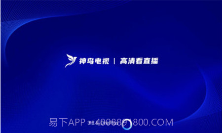 神鸟电视去广告v3.8.6截图