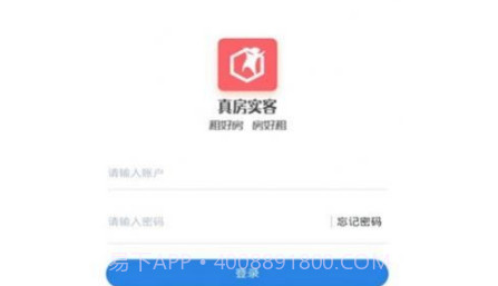 真房实客v1.0.14截图