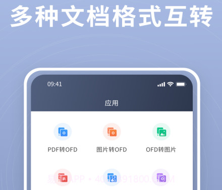 超阅OFDv3.2.9截图