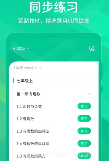 作业互动拍题帮v4.0.11截图
