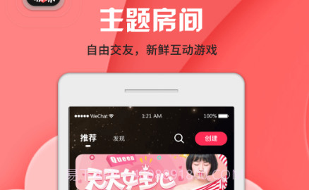 啾咪语聊v1.0.9截图