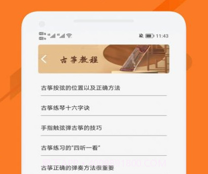 古筝调音节拍器v1.13截图