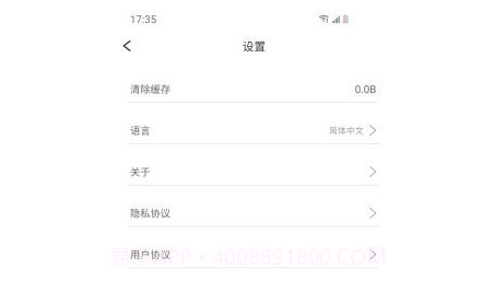 媄拾v1.0.14截图