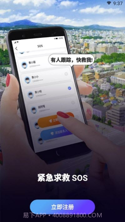 位查查v1.13截图