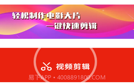 秒剪视频剪辑v1.12截图