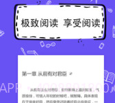全民写小说旧版v1.4.7截图