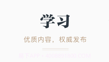 学习强国v2.17.6截图