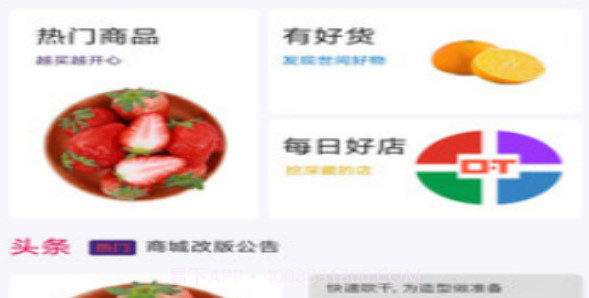 分分购1.8.17截图