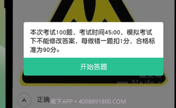 KazakhXoperlik哈萨克语驾考v1.6.5截图