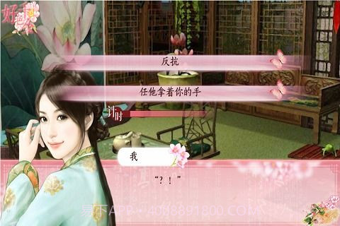 好色千金v1.3.16截图