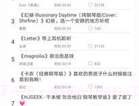 轻音社去广告版v1.6.5.5截图
