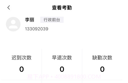 按时打卡v1.12截图