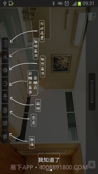 WIFIDVR4.1.14截图