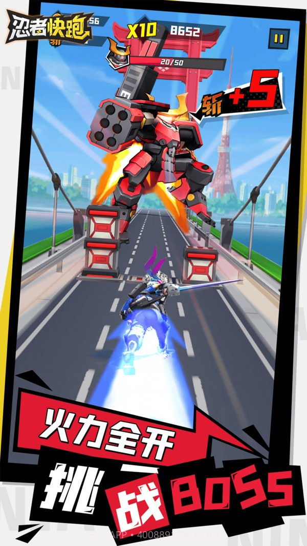 忍者快跑1.9.0.9截图