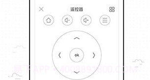 悟空遥控器2021V3.9.4.10截图