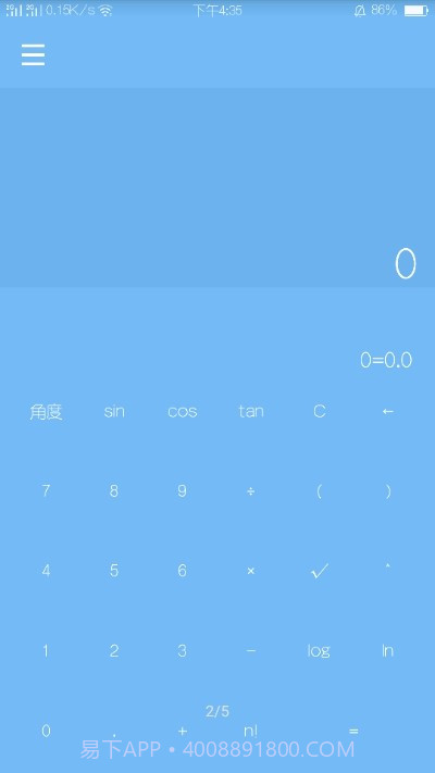 钢琴轻计算器1.10截图