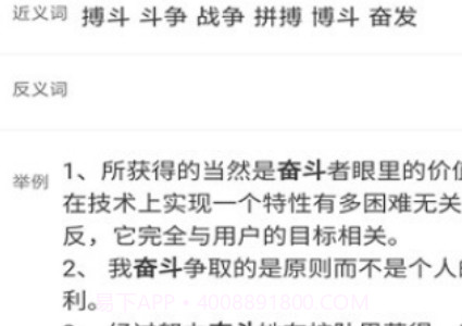 天天成语词典v1.1.13截图