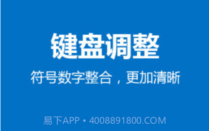 微软输入法v1.8.0.4截图