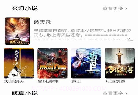 白猿搜书v1.20.9截图