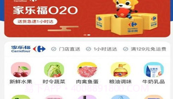 家乐福福社圈v3.1.4V3.1.9截图