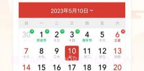 精准万年历v2.1.8截图