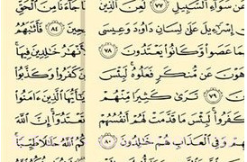 古兰诵读新版（Quran）v3.9.8截图