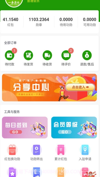 源头科技1.0.18截图