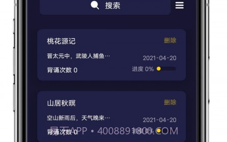 AI爱背诵v1.0.11截图