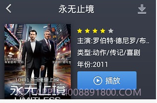 迅雷云播v3.8.7截图